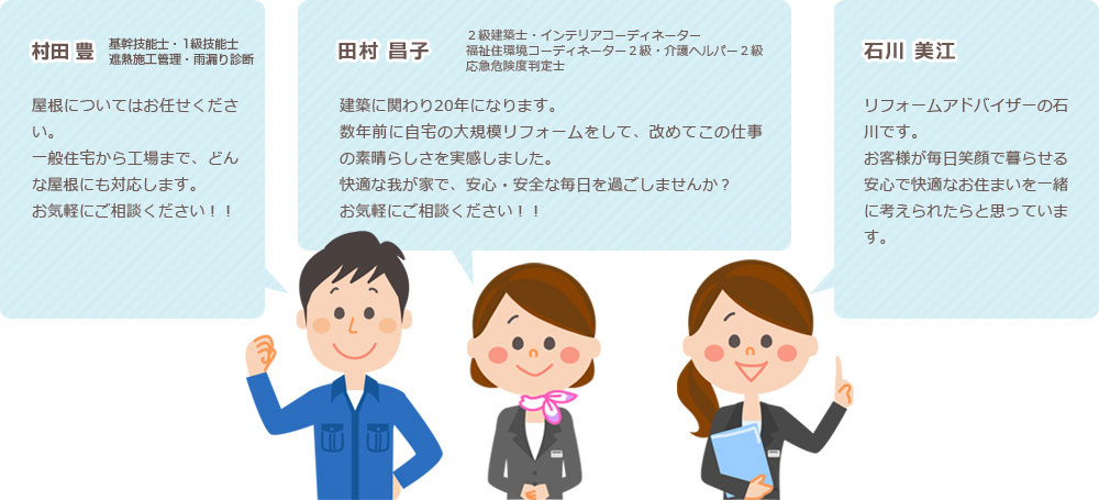 スタッフ紹介